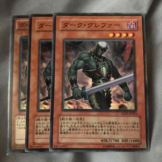 マドレース ダーク・グレファー