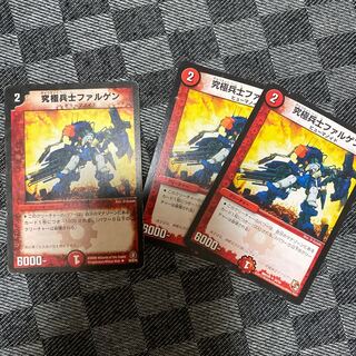 究極兵士ファルゲン