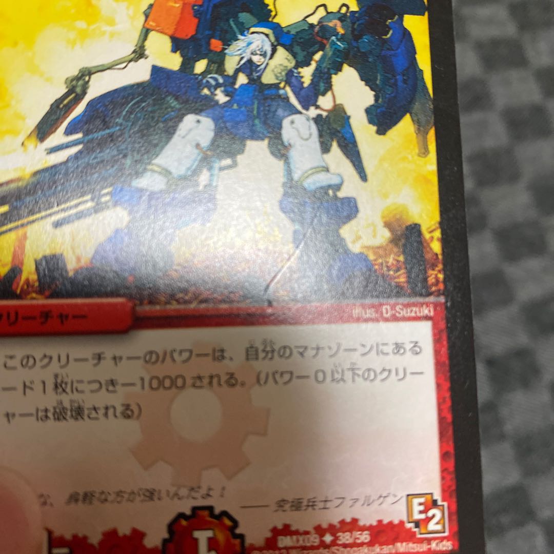 究極兵士ファルゲン