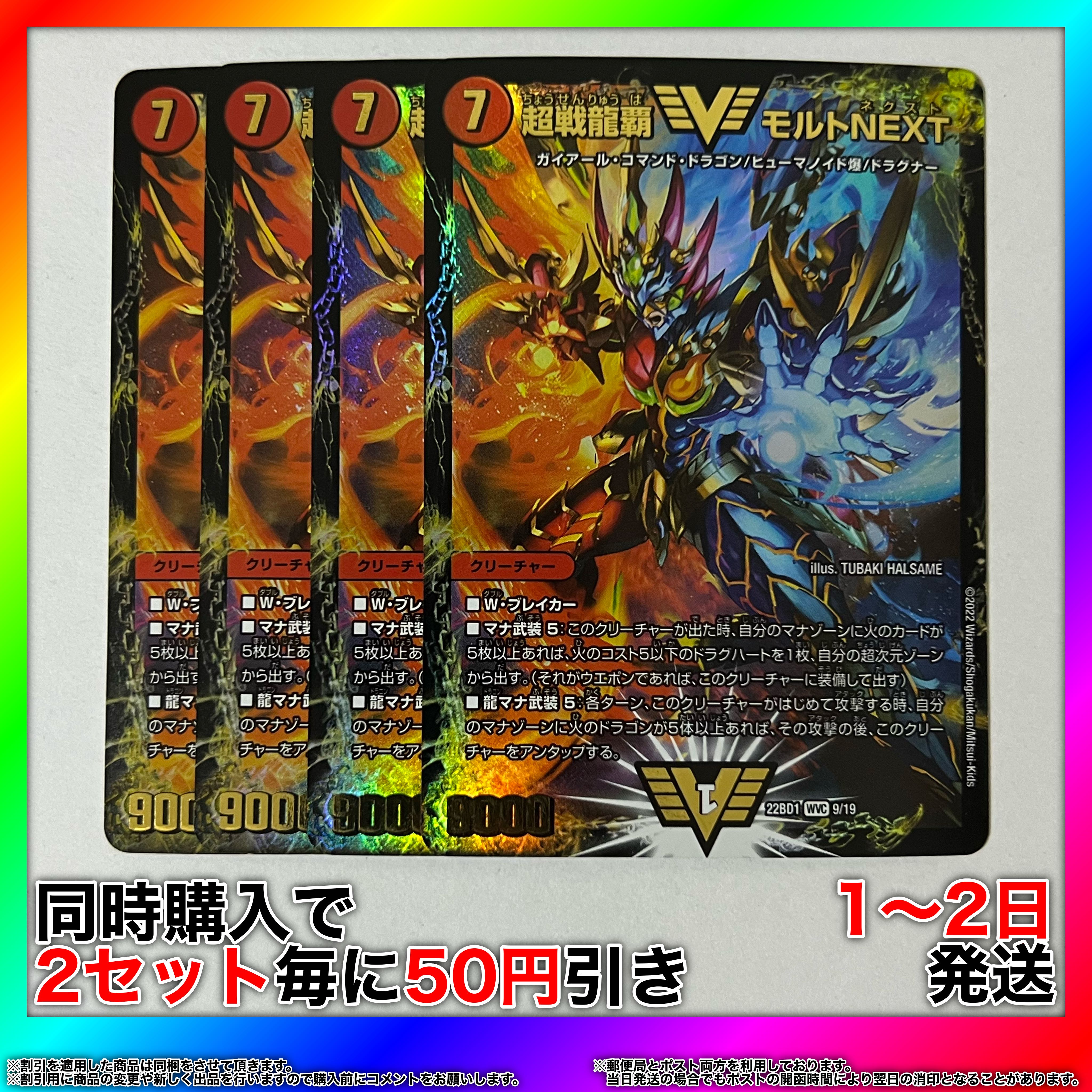 Psychic Senryu-Ha Malt NEXT WVC 9/19 4pcs Psychic Senryu-Ha Malt NEXT [Set Discount, 1-2 Day Shipping, Instant Purchase] da0131