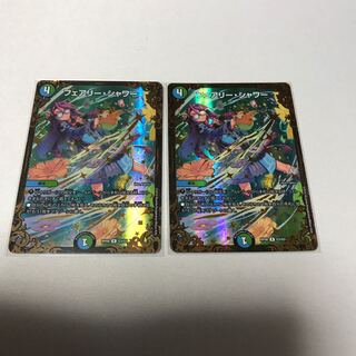 フェアリー・シャワー　2枚