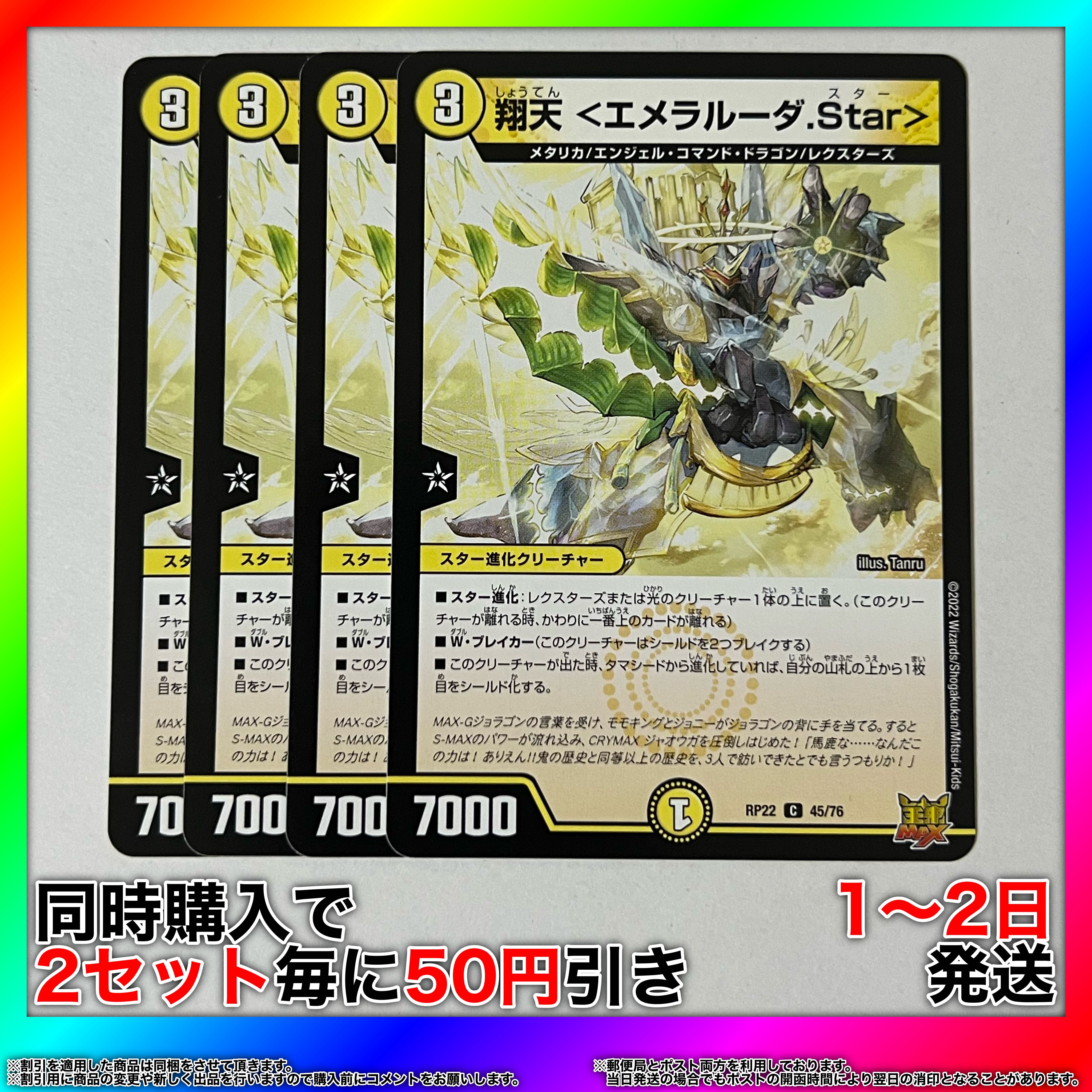 Star C 45/76 4 pieces [Set Discount, Ships in 1-2 days, Available for Immediate Purchase] da0132