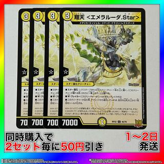 Star C 45/76 4 pieces [Set Discount, Ships in 1-2 days, Available for Immediate Purchase] da0132