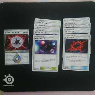 ウルトラスペース　ウルトラビーストセット　ビーストエネルギー