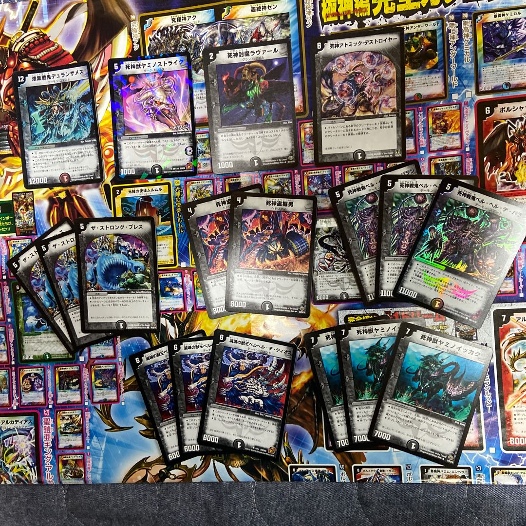 デュエマ　死神デッキパーツ 1枚