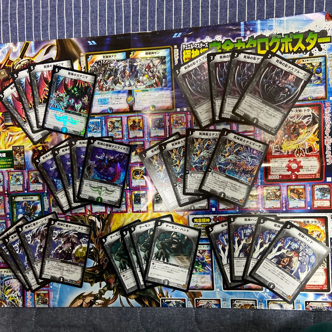 デュエマ　死神デッキパーツ 1枚