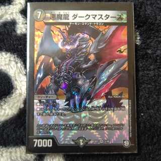 悪魔龍 ダークマスターズ
