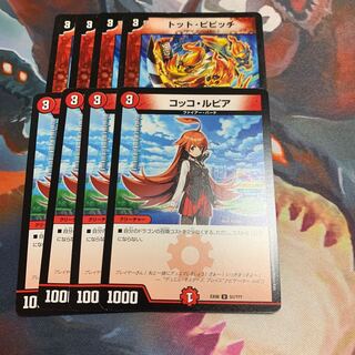 龍が唯一友にする。 1枚