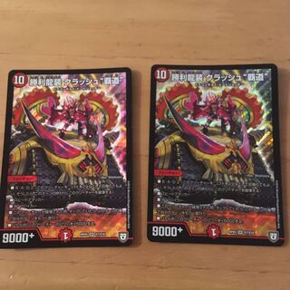 クラッシュヘッド