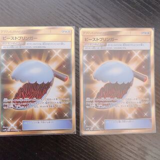 ビーストブリンガー ur 2枚