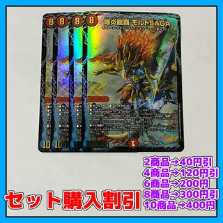 Price reduction until 2/28] Bakun Magna Drago Ha Malt SAGA 10/19 4 pieces Bakun Magna Drago Ha Malt SAGA [Discounted set, 1-2 day shipping, available for immediate purchase] a0134