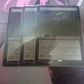 集団的蛮行 3枚