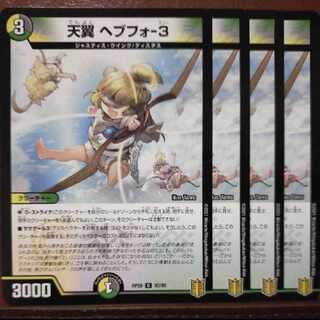 endセット割引　天翼 ヘブフォ-3 C 93/95