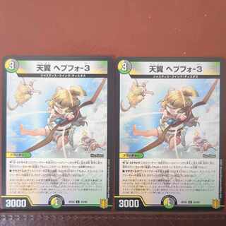 endセット割引　天翼 ヘブフォ-3 C 93/95
