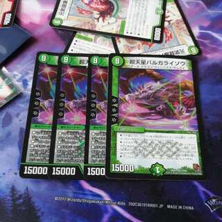 バルガライゾウ