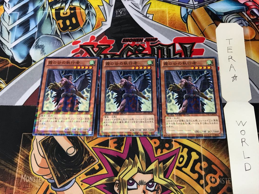 Mist Valley Executor DTC1 1 Duel Terminal, set of 3 Tera.