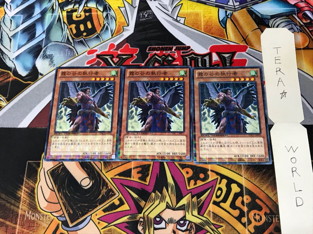 Mist Valley Executor DTC1 2 Duel Terminal, set of 3 Tera.