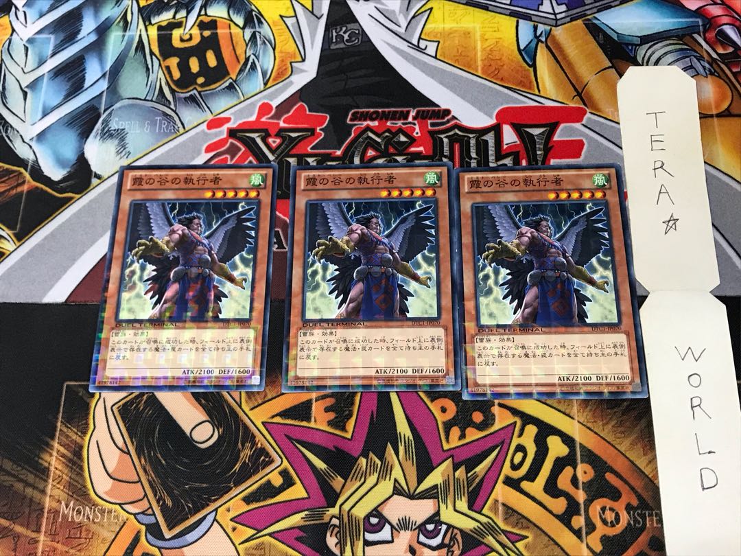 霞の谷の執行者 DTC1 4 デュエルターミナル 3枚セット てら