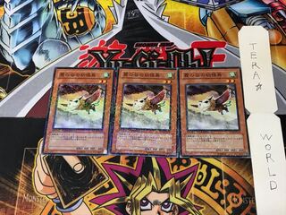 Mist Valley Baby Roc DT03 3 Dueling Terminals, set of 3, Tera.