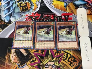 Mist Valley Baby Roc DTC1 3 Dueling Terminals, Set of 3, Tera.