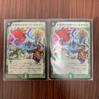 ドラグハリケーンエナジー 確認用 佐藤太郎様専用