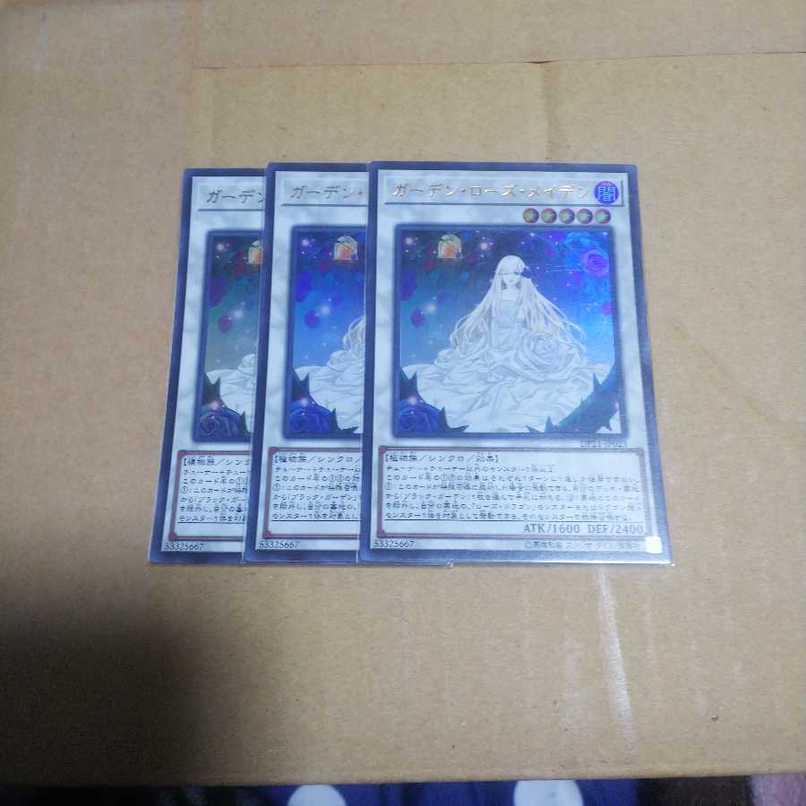 即購入歓迎！ ガーデンローズメイデン 一枚