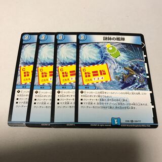 謎帥の艦隊　4枚