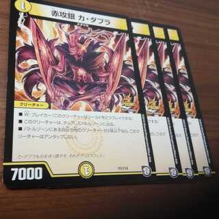 カダブラ　プロモ