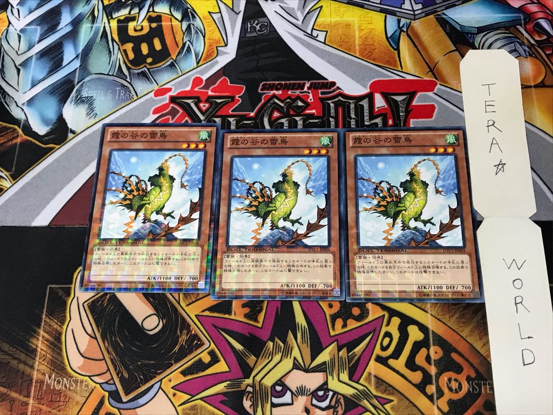 Mist Valley Thunderbird DTC1 3 Dueling Terminals, set of 3, Tera.