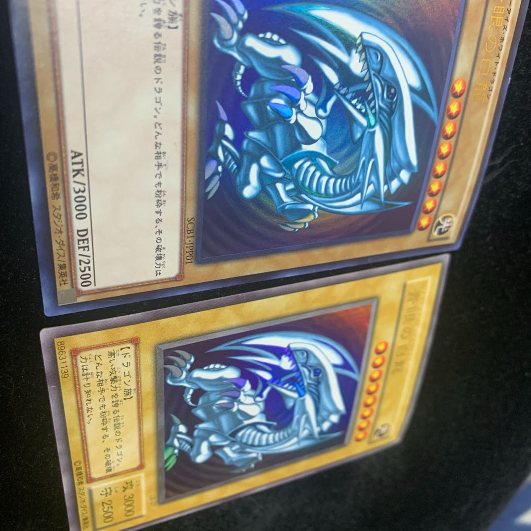 ブルーアイズ ウルトラ 2枚セット ブルーアイズホワイトドラゴン