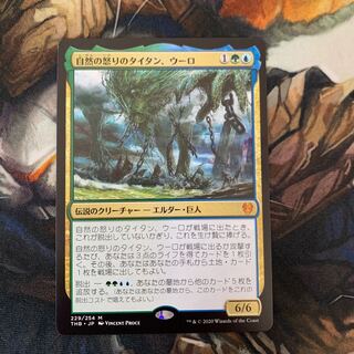 【THB】自然の怒りのタイタン、ウーロ（日）