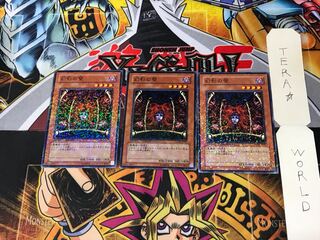 幻影の壁 DT08 1 デュエルターミナル 3枚セット てら