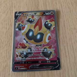 タイレーツ V SR