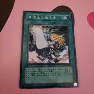 異次元の指名者　EE2スーパーレアプレイ用