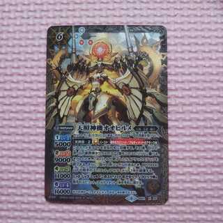 天照神機オオヒルメ