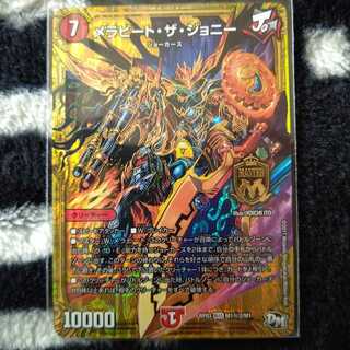 メラビート・ザ・ジョニー