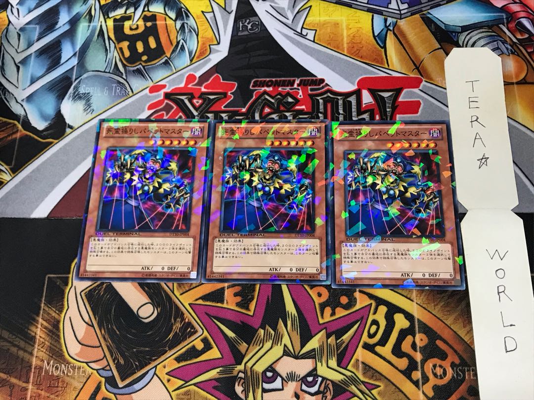 Puppet Master DT10 3 Duel Terminal, Set of 3, Tera.