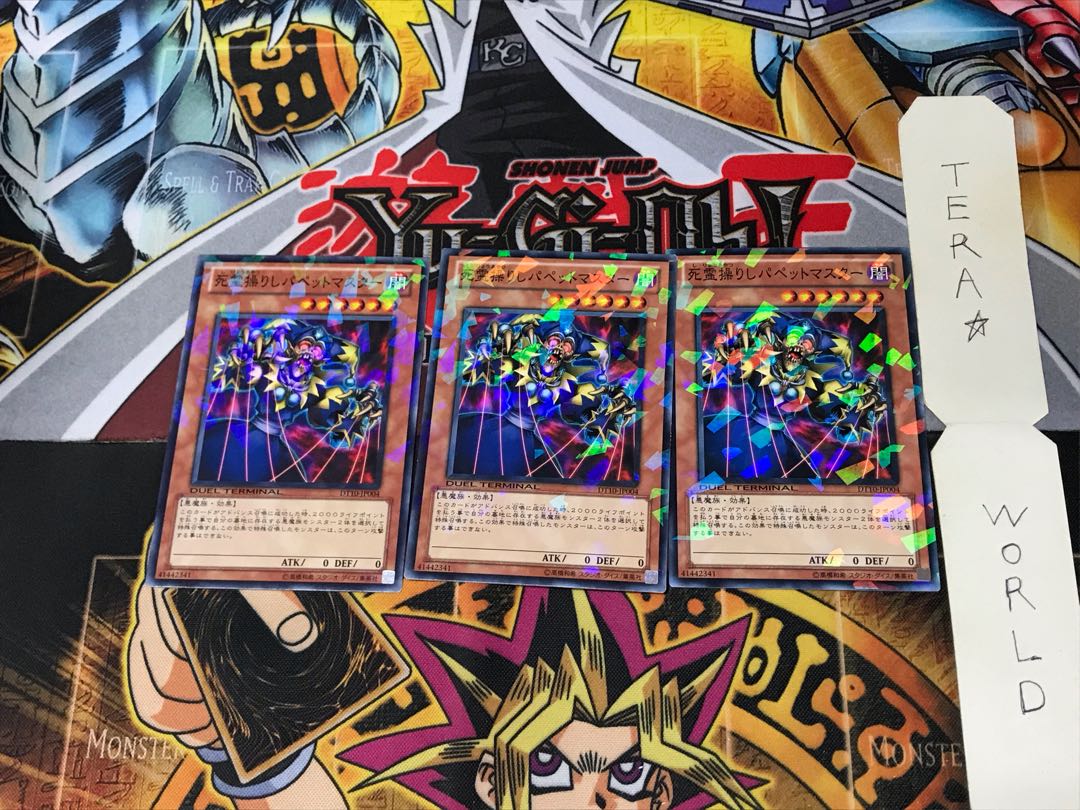 Puppet Master DT10 5 Duel Terminal, set of 3, Tera.