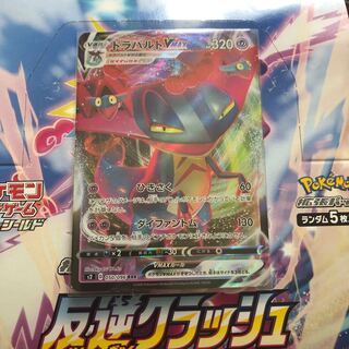 ドラパルトV MAX