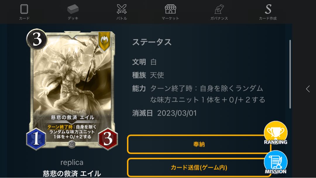 Eir, replica, 1 piece