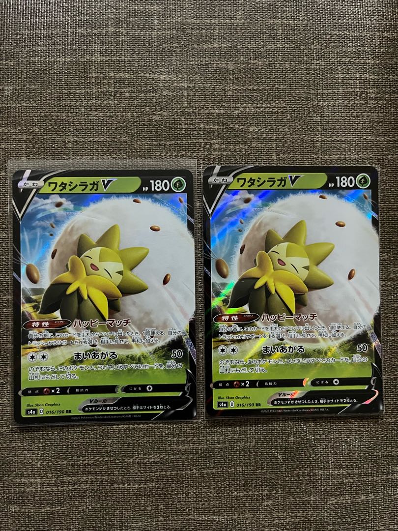 EldegossV RR 016/190