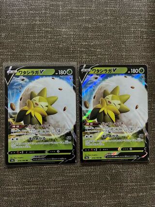 ワタシラガV RR 016/190