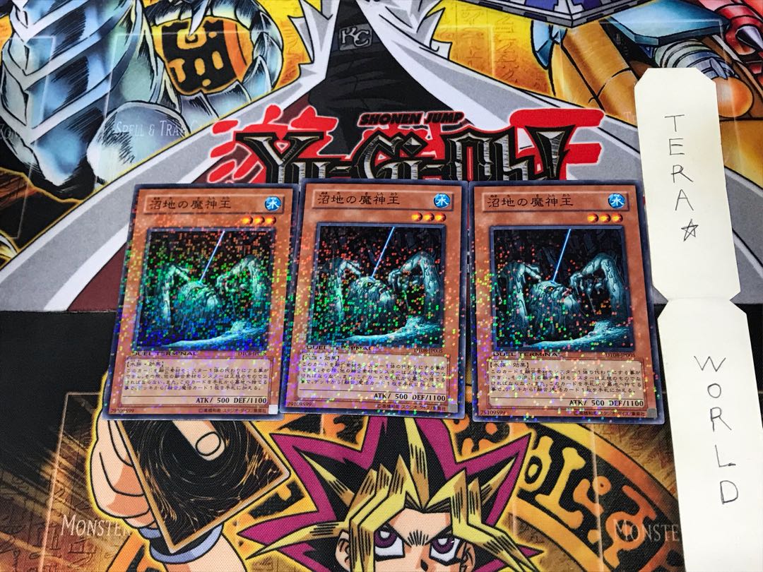 King of the Swamp DT08 4 Duel Terminal, set of 3, Tera.