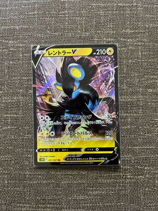 レントラーV RR 021/067