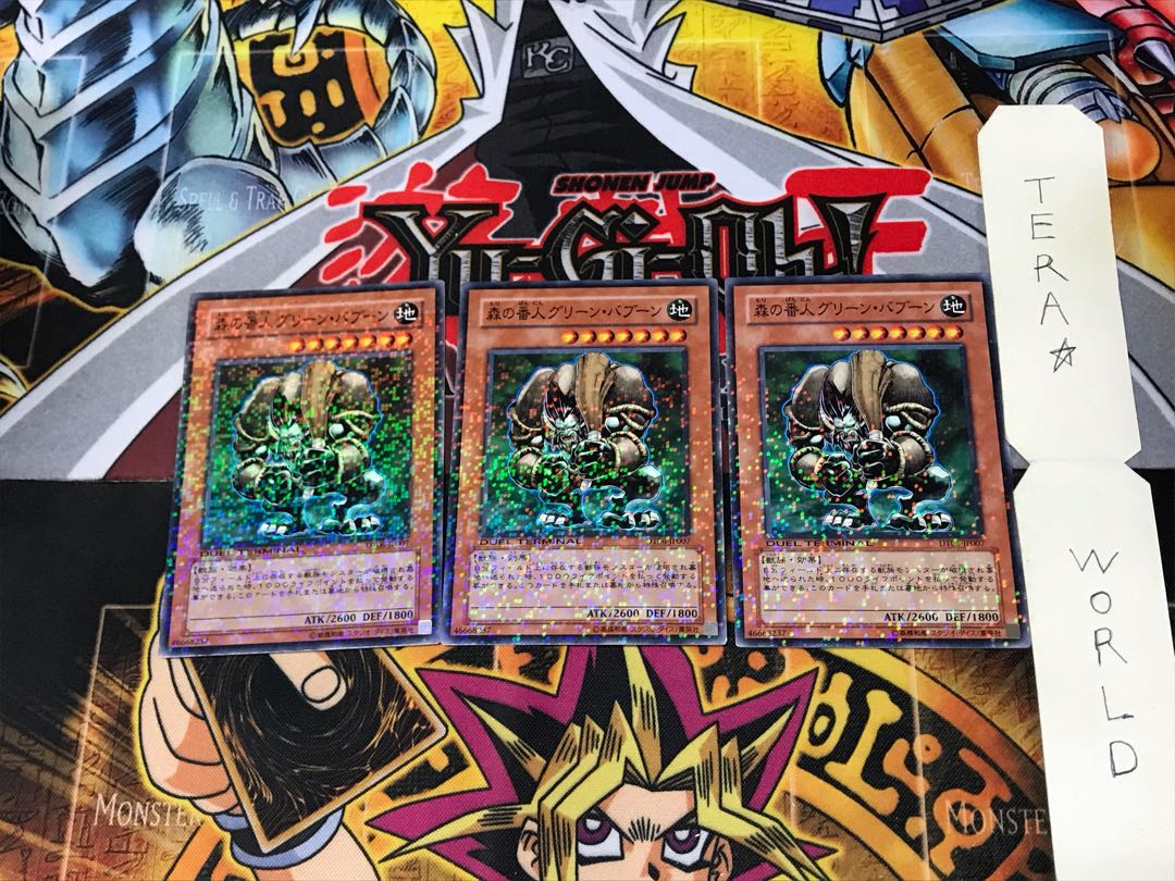 Green Baboon, Defender of the Forest DT06 1 Dueling Terminals, set of 3 Tera.