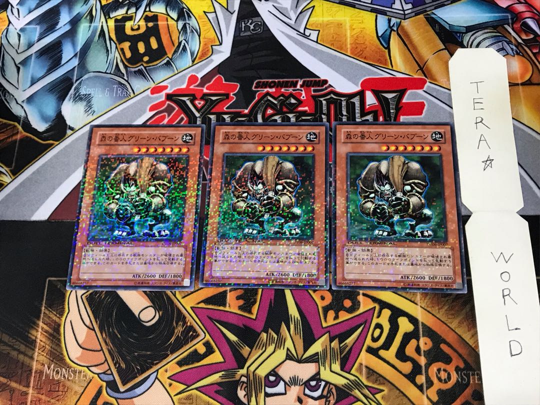 Green Baboon, Defender of the Forest DT06 2 Dueling Terminals, set of 3 Tera.