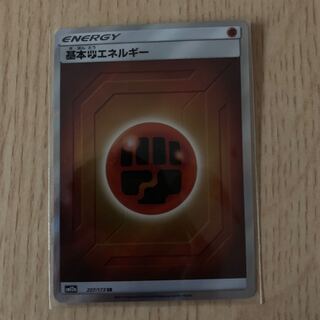 基本とうエネルギー SR