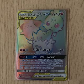 トゲピー&ピィ&ププリン HR