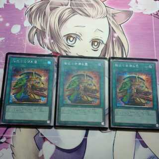 強欲で金満な壺　シークレット　3枚　シク　レアコレ3