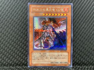 【ぽぽたん】遊戯王 1606 ホルスの黒炎竜 LV8 シークレット